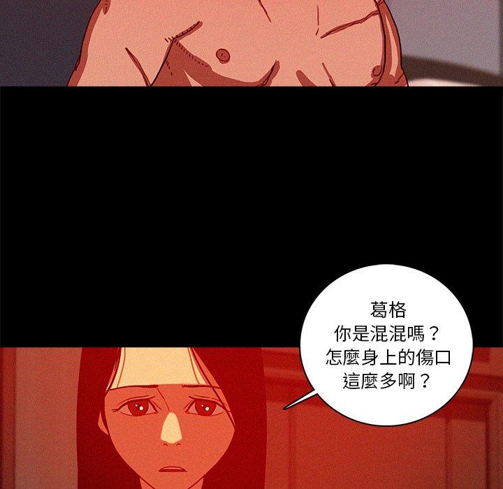 迷失天堂 第 43 話 第52页