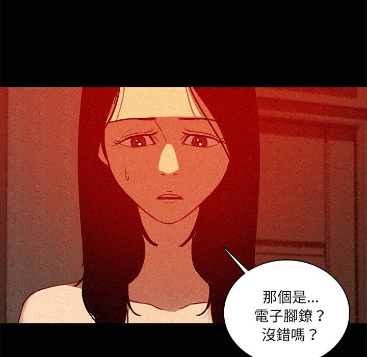 迷失天堂 第 43 話 第57页