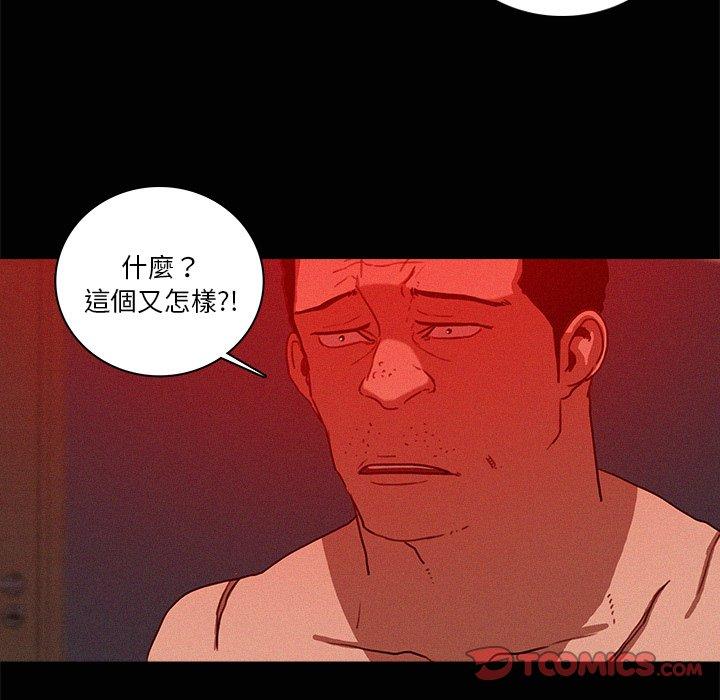 迷失天堂 第 43 話 第58页