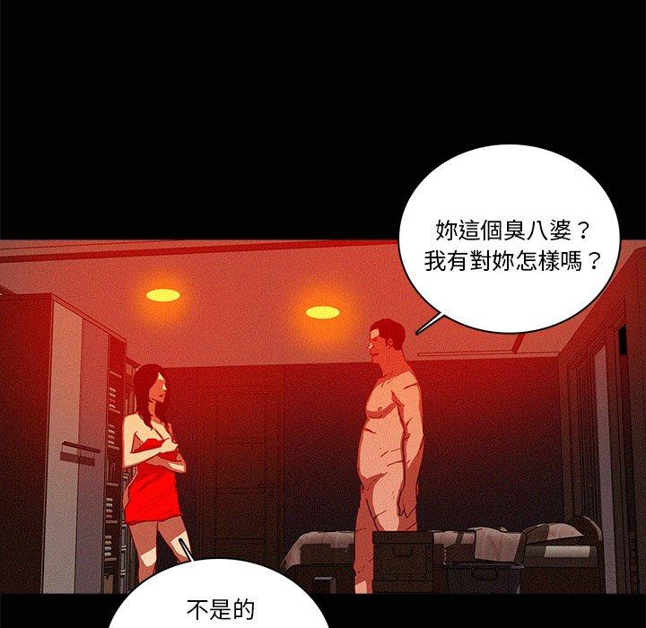迷失天堂 第 43 話 第59页