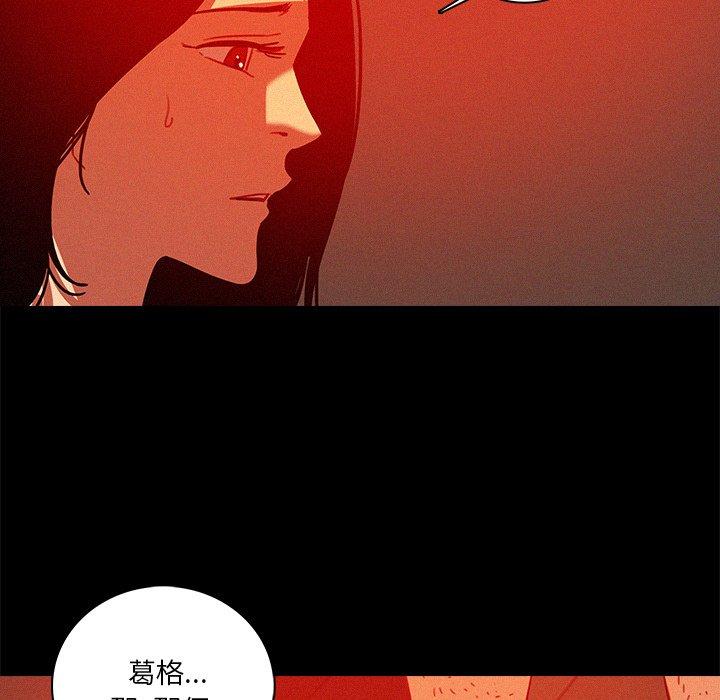 迷失天堂 第 43 話 第55页