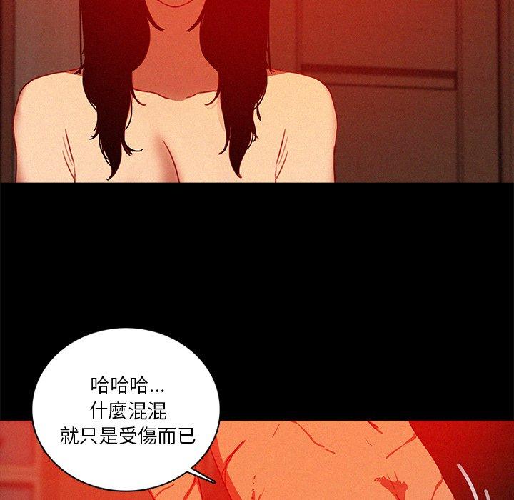 迷失天堂 第 43 話 第53页