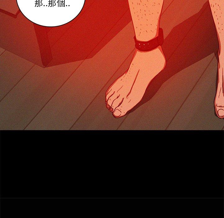 迷失天堂 第 43 話 第56页