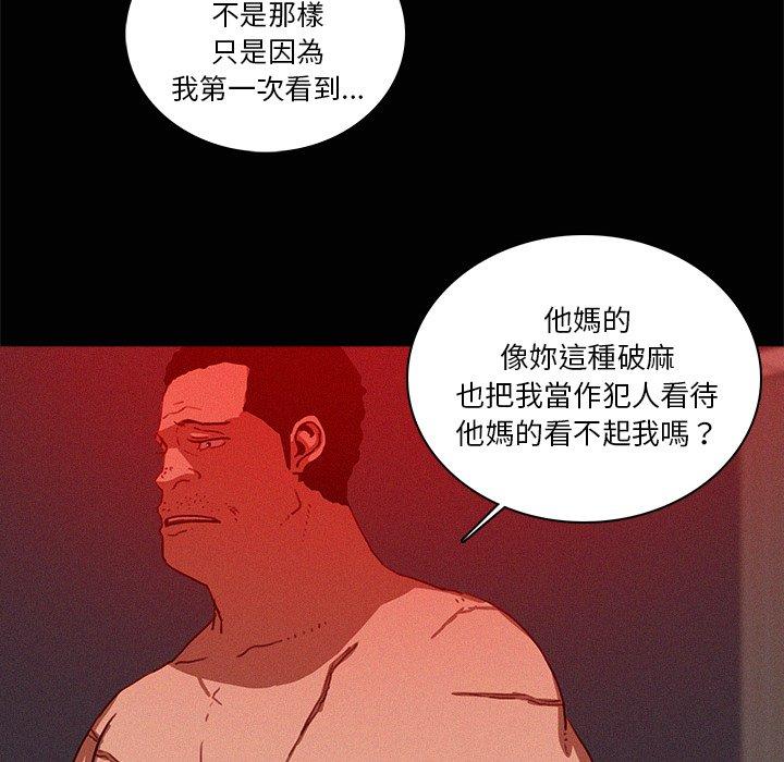 迷失天堂 第 43 話 第60页