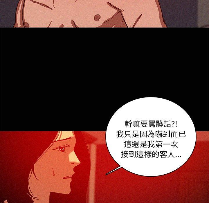 迷失天堂 第 43 話 第61页