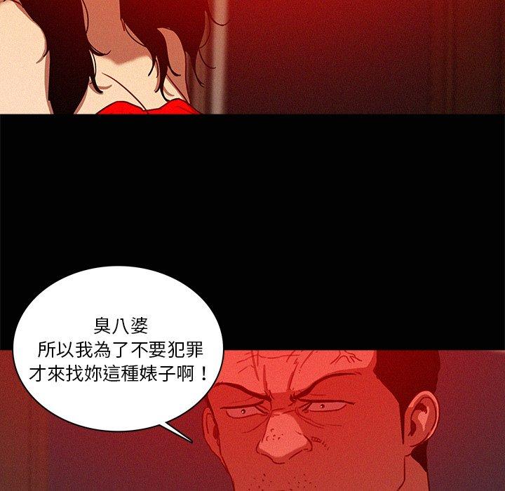 迷失天堂 第 43 話 第62页