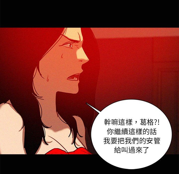 迷失天堂 第 43 話 第64页