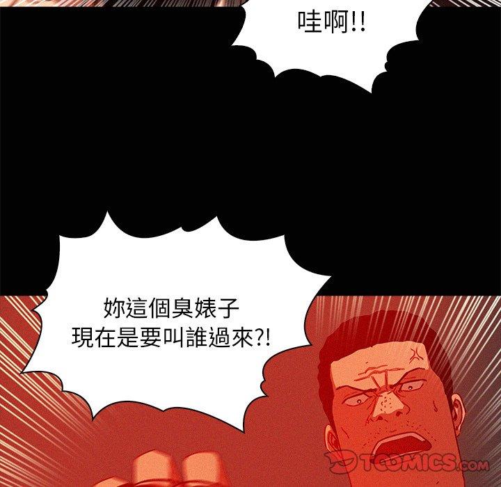 迷失天堂 第 43 話 第66页