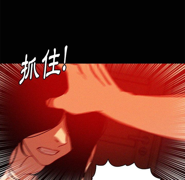 迷失天堂 第 43 話 第65页