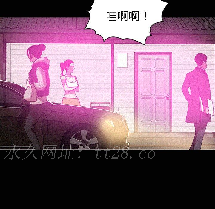 迷失天堂 第 43 話 第71页