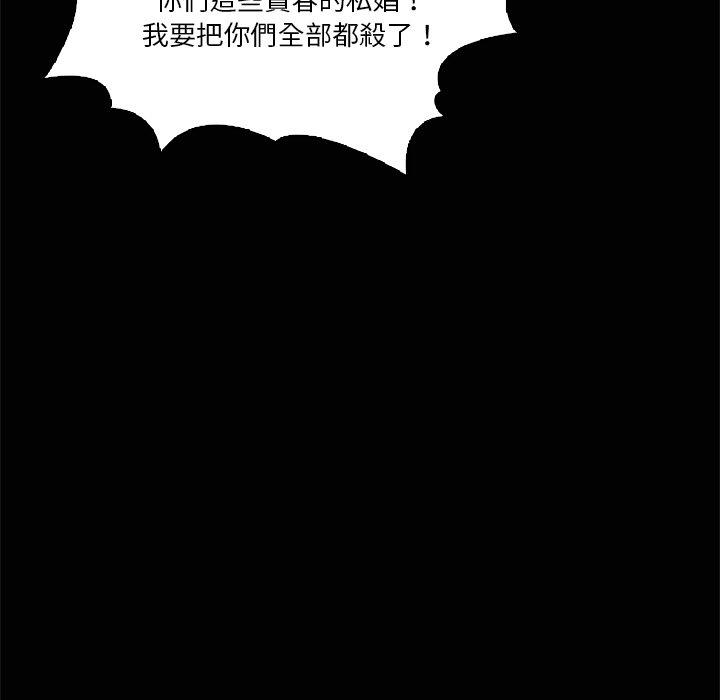 迷失天堂 第 43 話 第69页