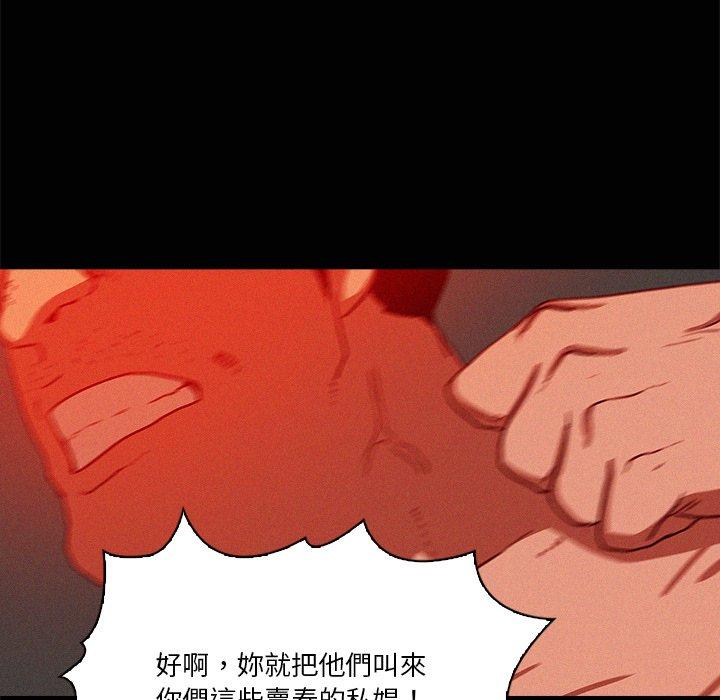 迷失天堂 第 43 話 第68页