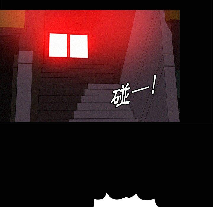 迷失天堂 第 43 話 第70页