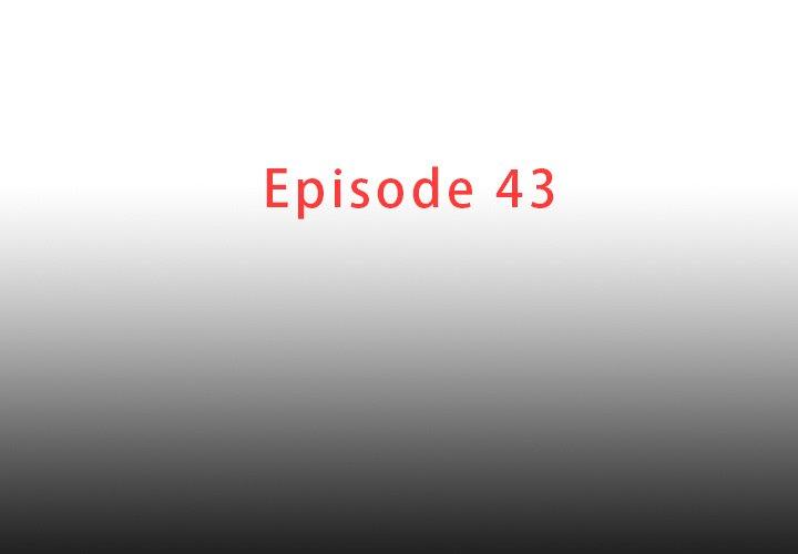 迷失天堂 第 43 話 第3页