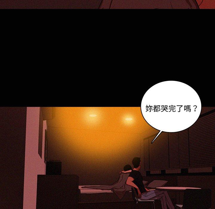 迷失天堂 第 43 話 第7页