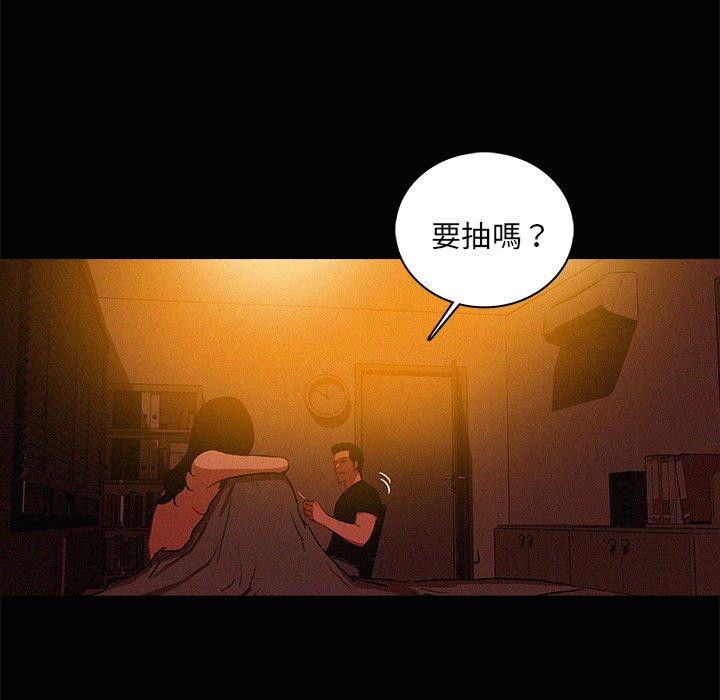 迷失天堂 第 43 話 第9页