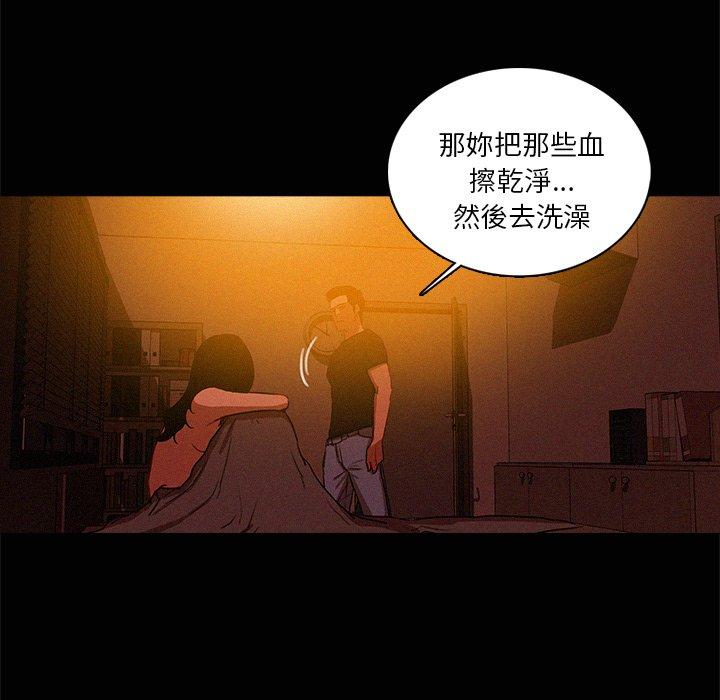迷失天堂 第 43 話 第13页