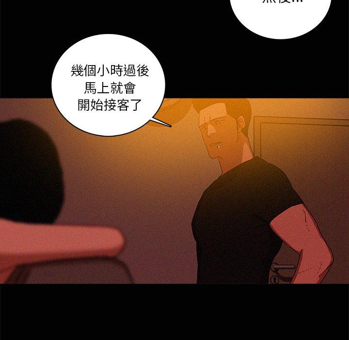 迷失天堂 第 43 話 第15页