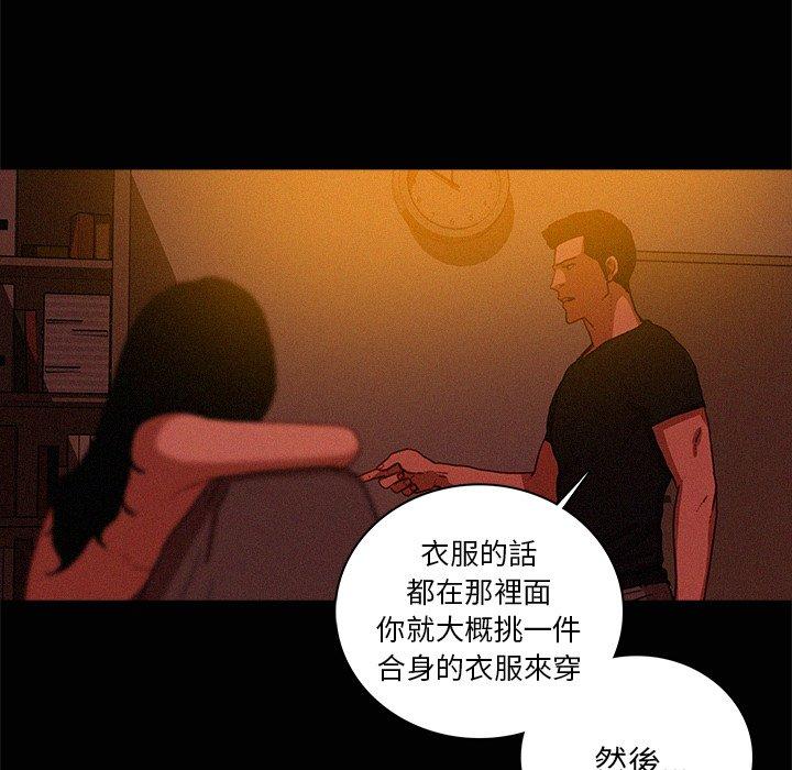 迷失天堂 第 43 話 第14页