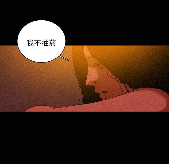迷失天堂 第 43 話 第11页