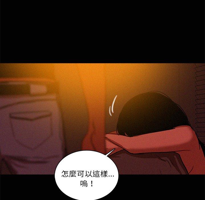 迷失天堂 第 43 話 第17页