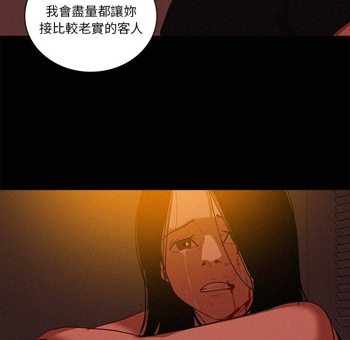 迷失天堂 第 43 話 第20页