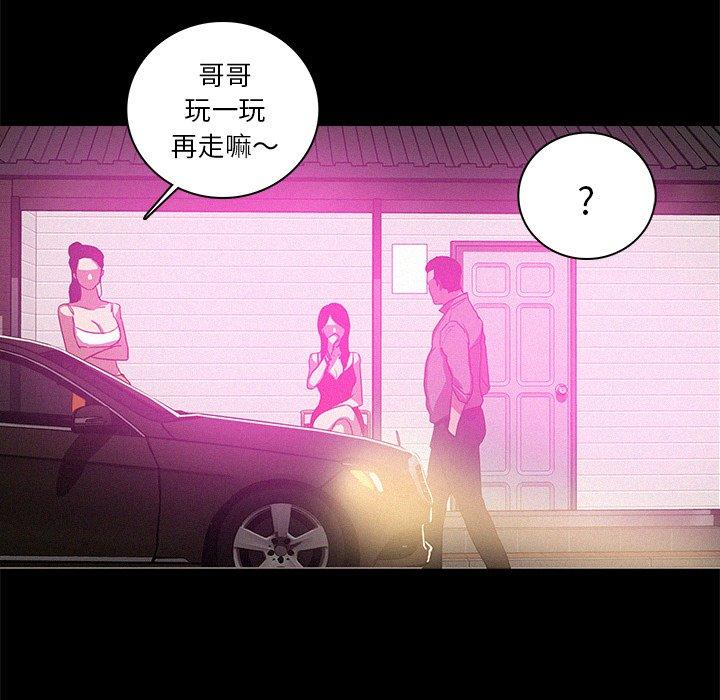 迷失天堂 第 43 話 第31页