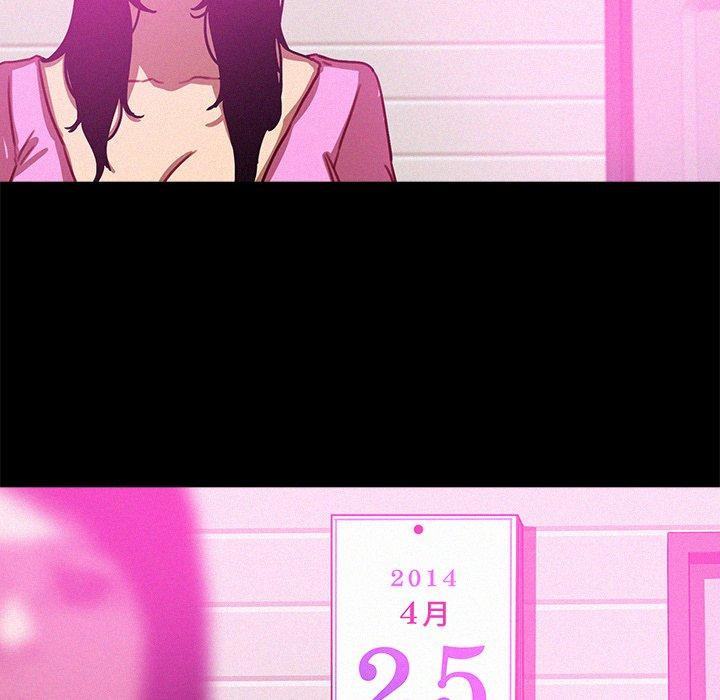 迷失天堂 第 43 話 第27页