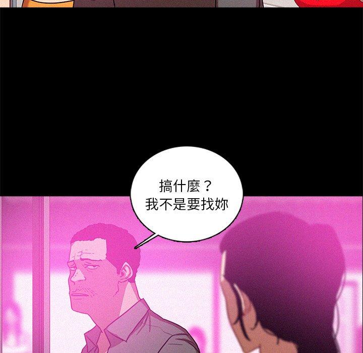 迷失天堂 第 43 話 第35页