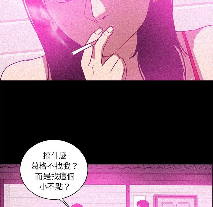 迷失天堂 第 43 話 第37页