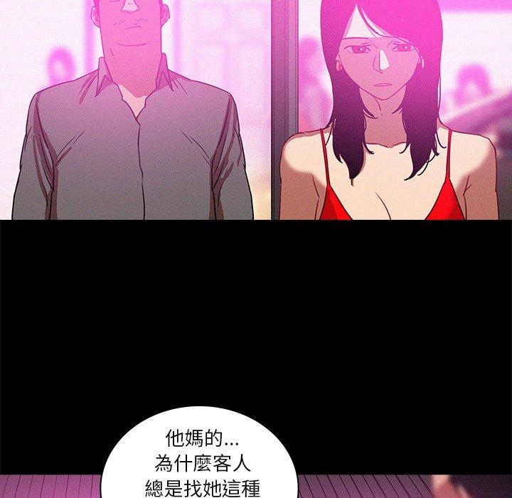 迷失天堂 第 43 話 第39页