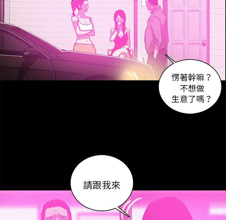 迷失天堂 第 43 話 第38页