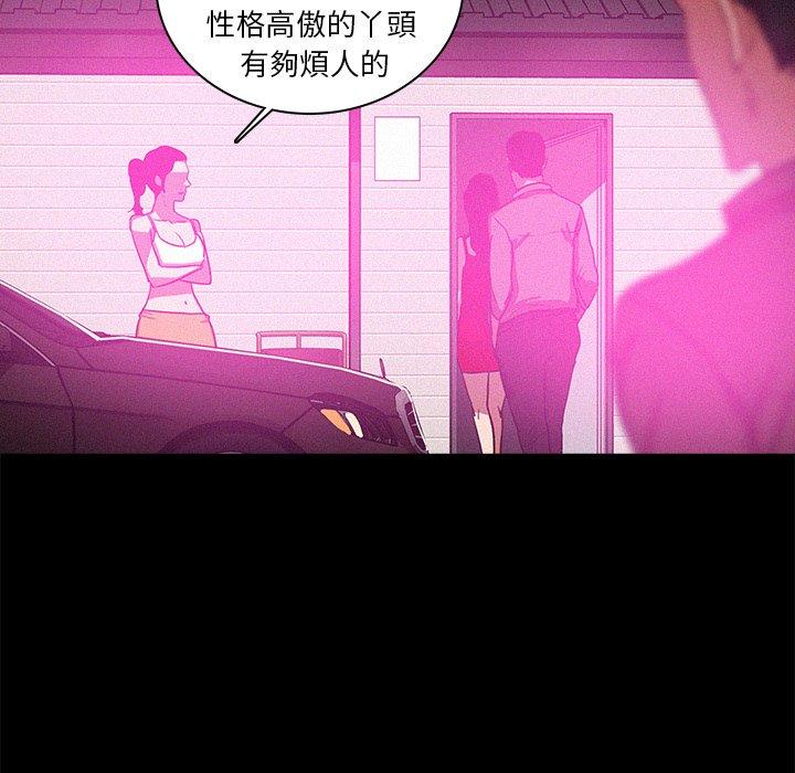 迷失天堂 第 43 話 第40页