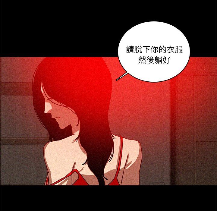 迷失天堂 第 43 話 第44页