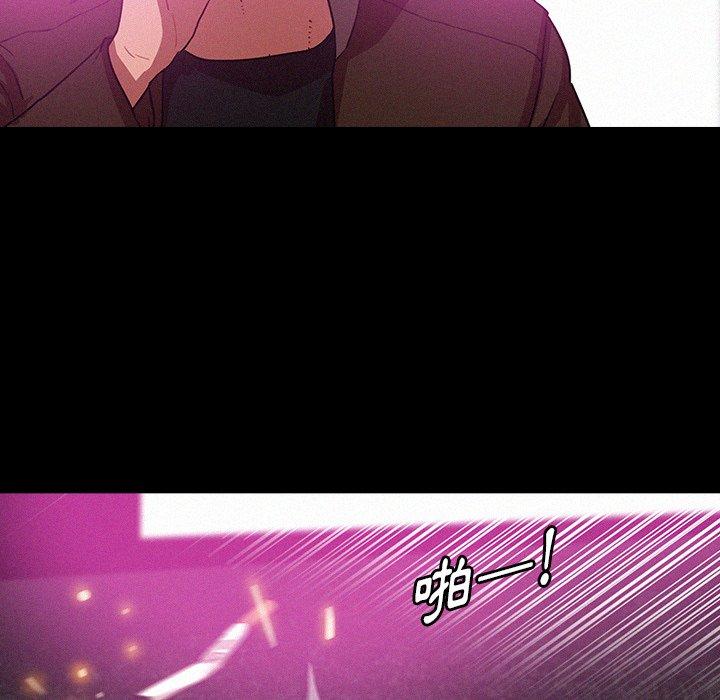 迷失天堂 第 44 話 第5页