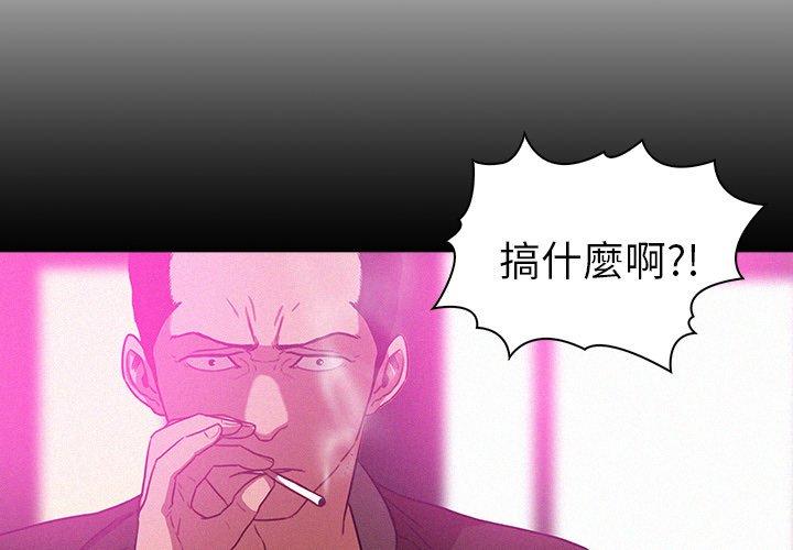 迷失天堂 第 44 話 第4页