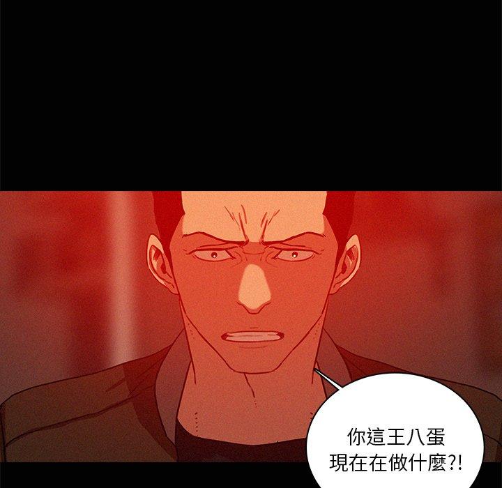 迷失天堂 第 44 話 第11页