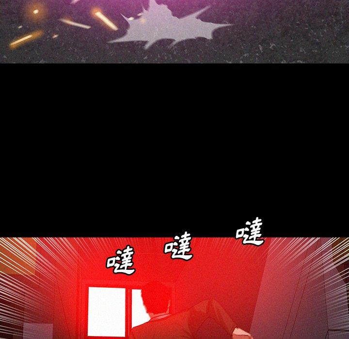 迷失天堂 第 44 話 第6页