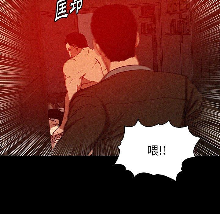 迷失天堂 第 44 話 第8页
