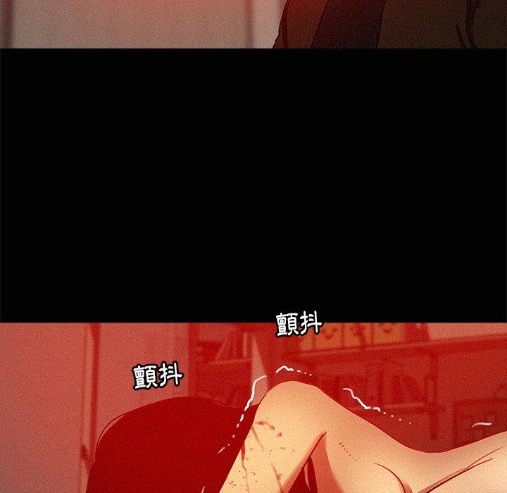 迷失天堂 第 44 話 第14页