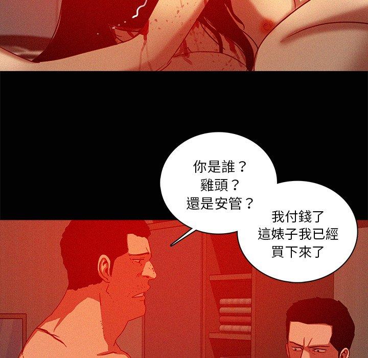 迷失天堂 第 44 話 第15页