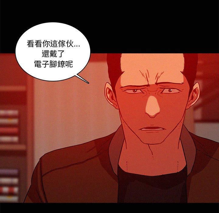 迷失天堂 第 44 話 第20页