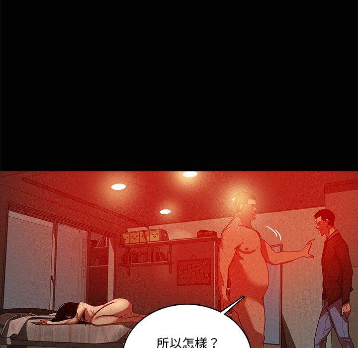 迷失天堂 第 44 話 第21页