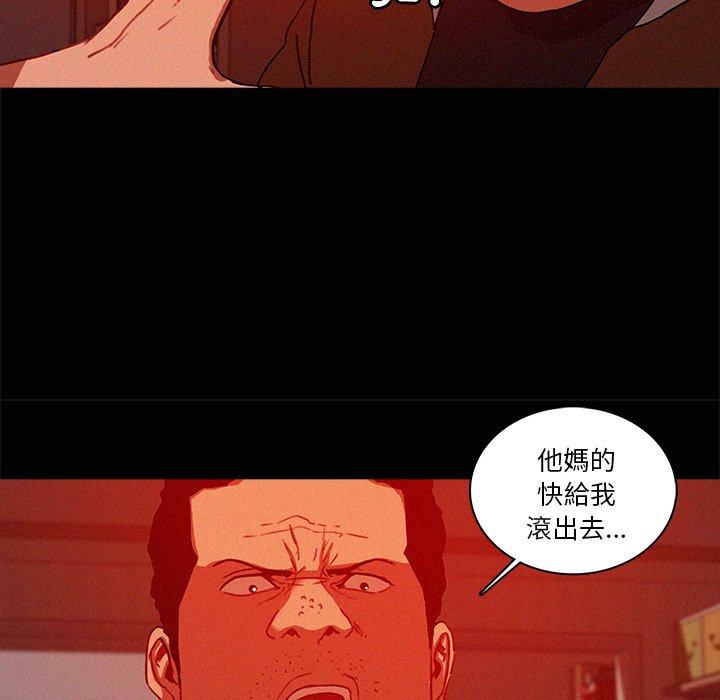 迷失天堂 第 44 話 第23页