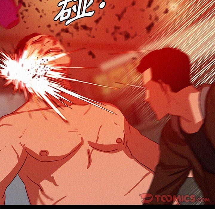 迷失天堂 第 44 話 第26页