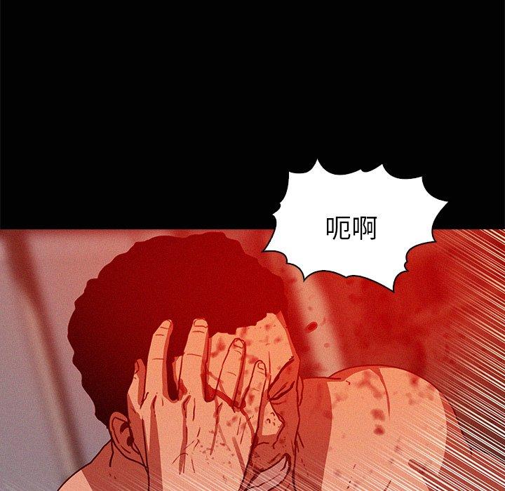 迷失天堂 第 44 話 第27页