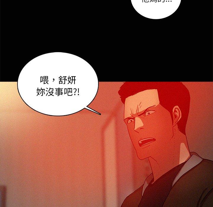迷失天堂 第 44 話 第13页