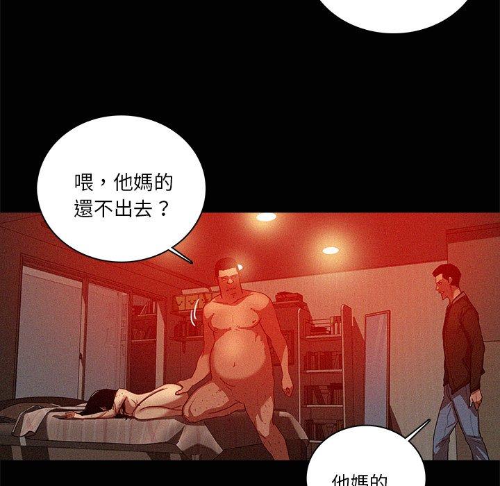 迷失天堂 第 44 話 第12页