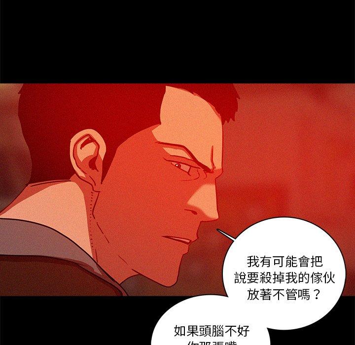迷失天堂 第 44 話 第47页