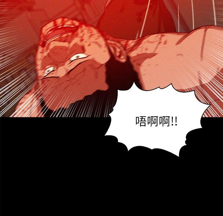 迷失天堂 第 44 話 第49页